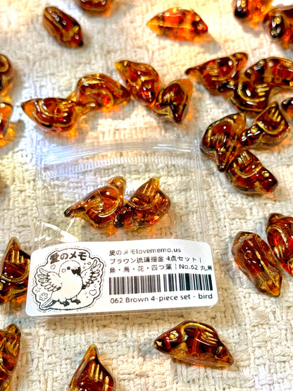 愛のメモ｜ブラウン琉璃描金 4点セット｜魚・鳥・花・四つ葉｜単品／セット選択可 ビーズ、材料セット、ペンダン、チャーム、ハンドメイド