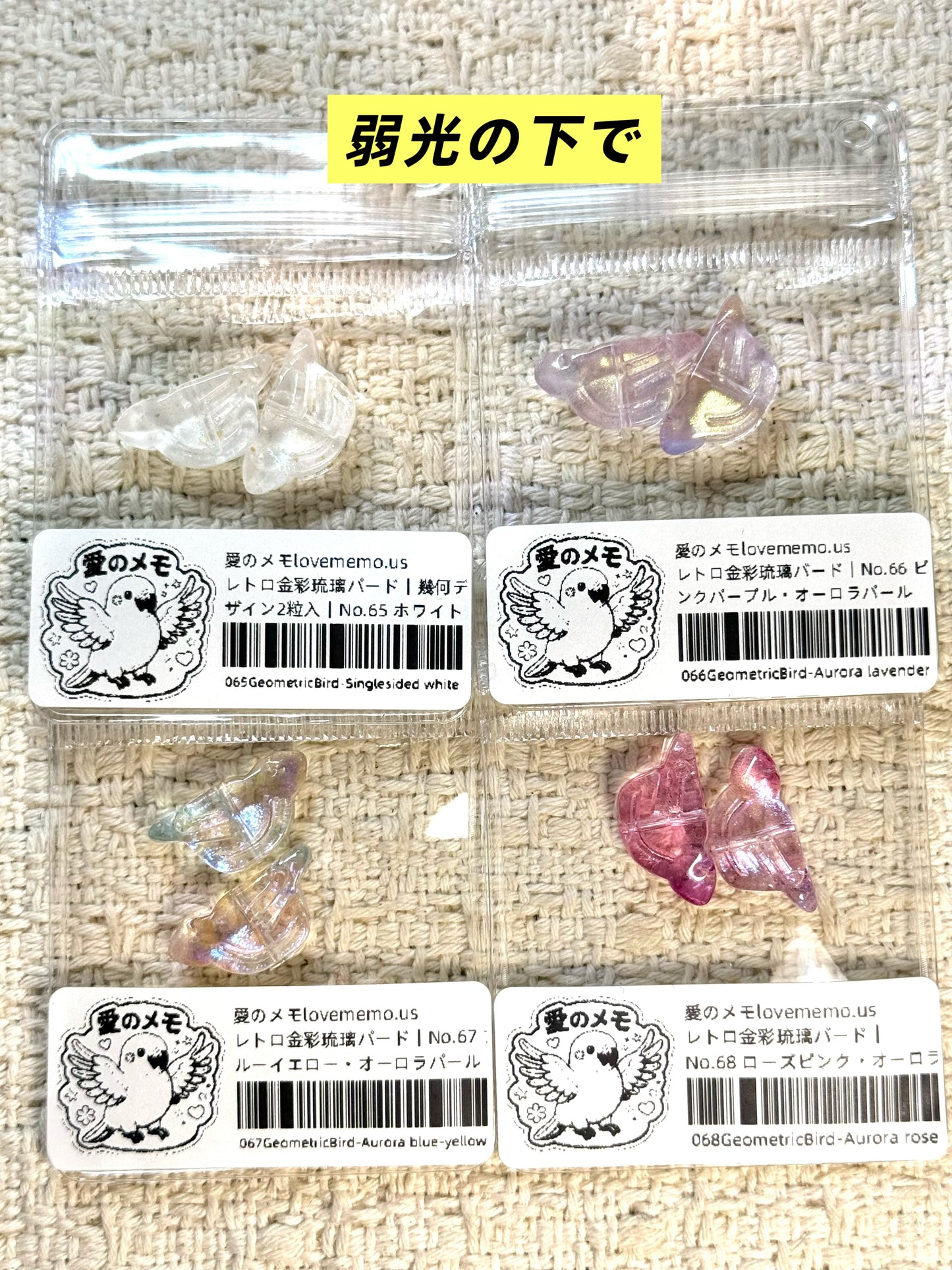 愛のメモ｜レトロ金彩琉璃バード｜幾何デザイン｜2粒入（5種） ビーズ、材料セット、ペンダン、チャーム、ハンドメイド