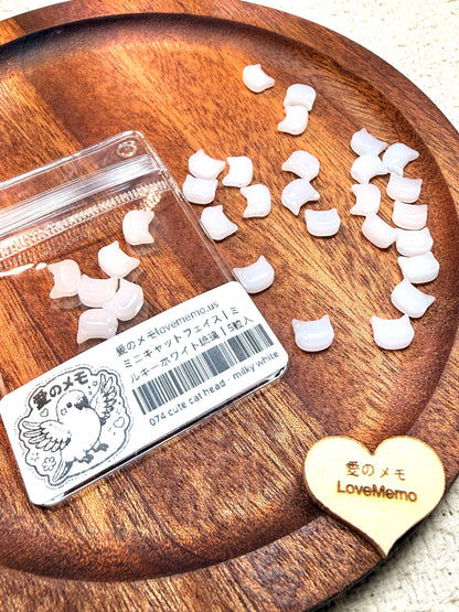 愛のメモ｜ミニキャットフェイス｜ミルキーホワイト琉璃｜横穴タイプ｜5粒入 ビーズ、材料セット、ペンダン、チャーム、ハンドメイド